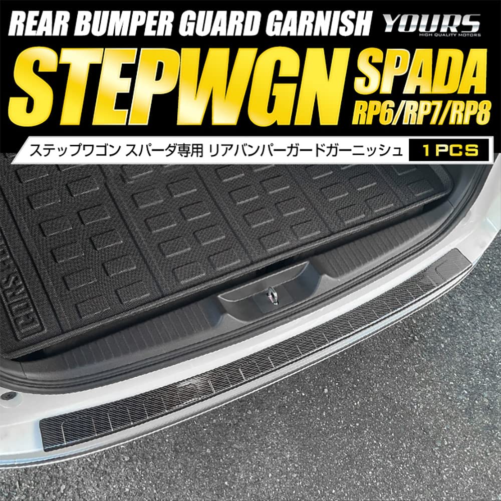 

Эксклюзивная накладка на задний бампер STEPWGN с карбоновым рисунком STEPWGN AIR SPADA HONDA S YOURS [1 шт.] y407-060 [2]