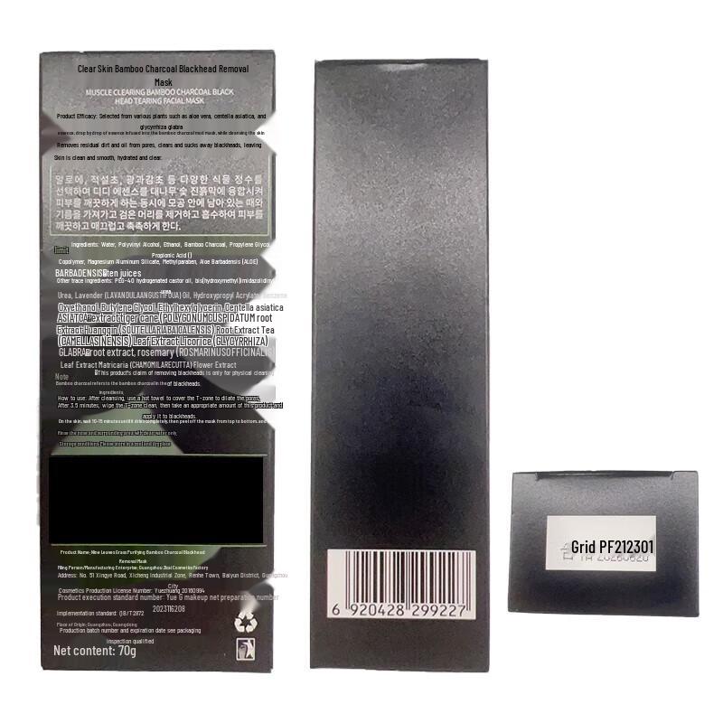 Jiuyecao Deep Cleansing Blackhead Removal Peel-Off Mask