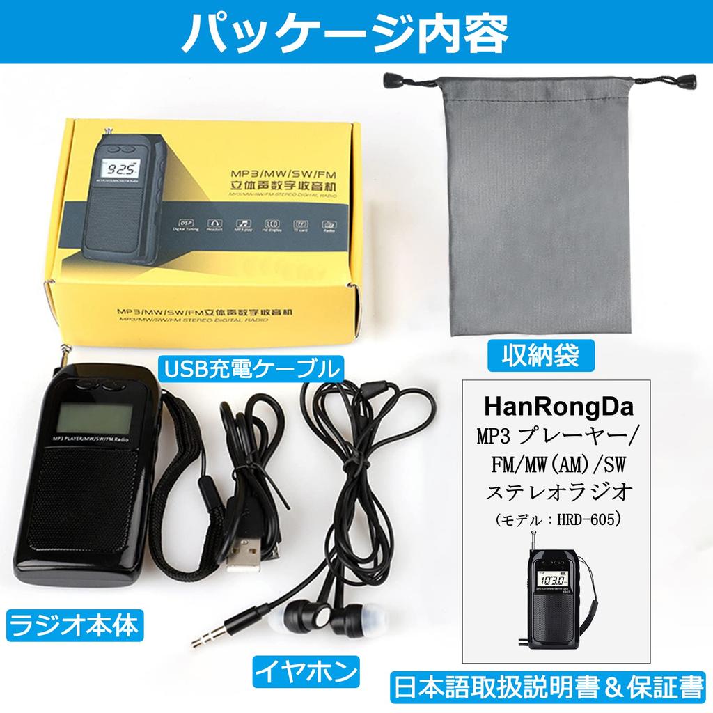 HanRongDa Pocket MP3 FM High 90 Station Automatic Digital Alarm TF Card Ideal for Disaster Preparedness and Includes Japanese Instruction Manual
