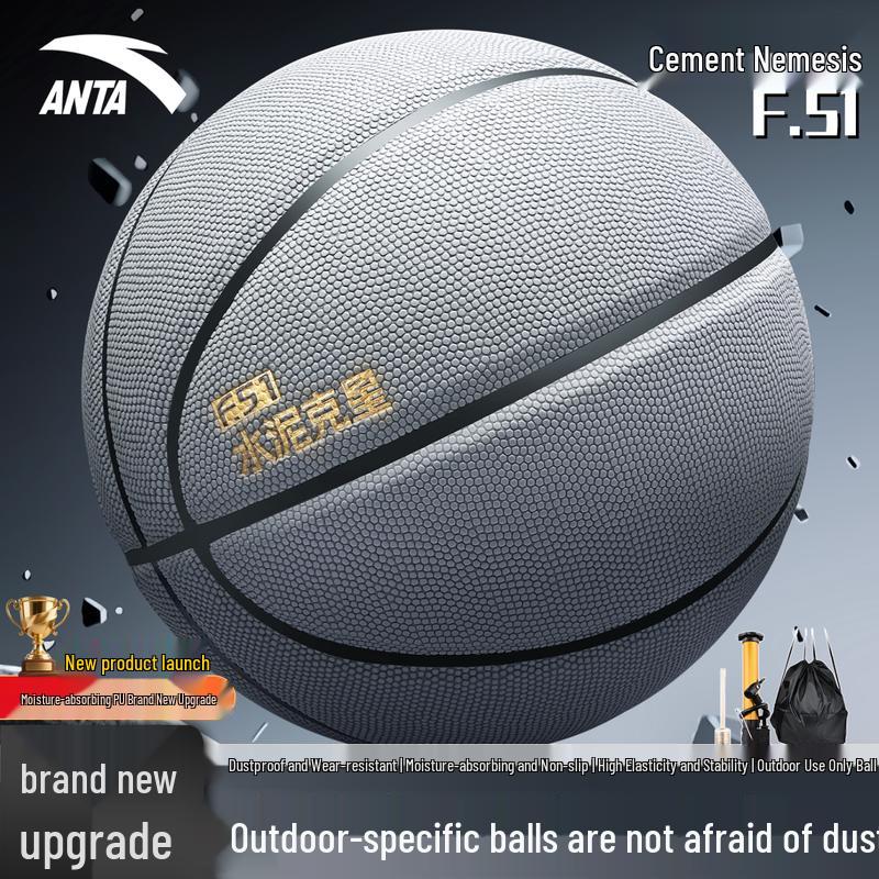 ANTA F51 Series Dust-Proof Basketball Size 7 Standard