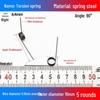Torsion Spring Steel 0.3-3.0 for 90/180° Clip Trash Can