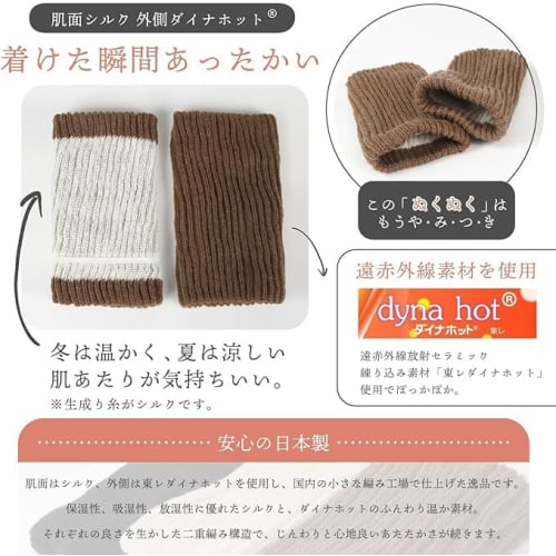 Dot Japan Danro Multi-Warmer, Instant Warmth, 100% Silk On the Skin Side, Toray Dynahot Far-Infrared Yarn On the Outer Side, Warms Wrists and Ankles,