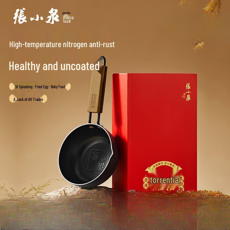 Zhang Xiao Quan 12cm Flat-Bottom Frying Pan