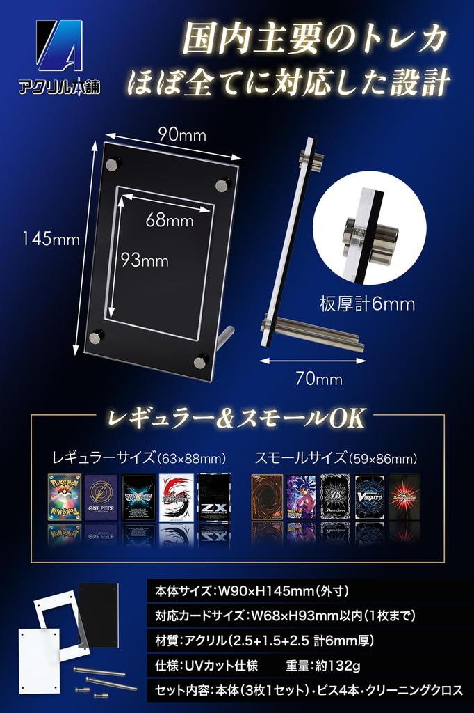 Protection Rate Shop Card Trading Card Display Case Trading Card Frame with for and Decoration Card UV 93.8%Acrylic Screw-Down Stand, Holder,