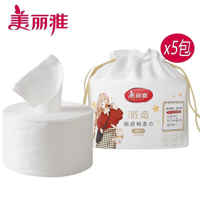 Meiliya Disposable Soft Cotton Facial Wipes