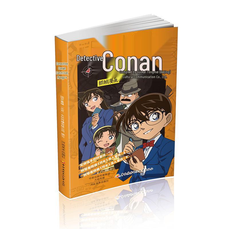 Detective Conan Complete Manga Set (54 Volumes)