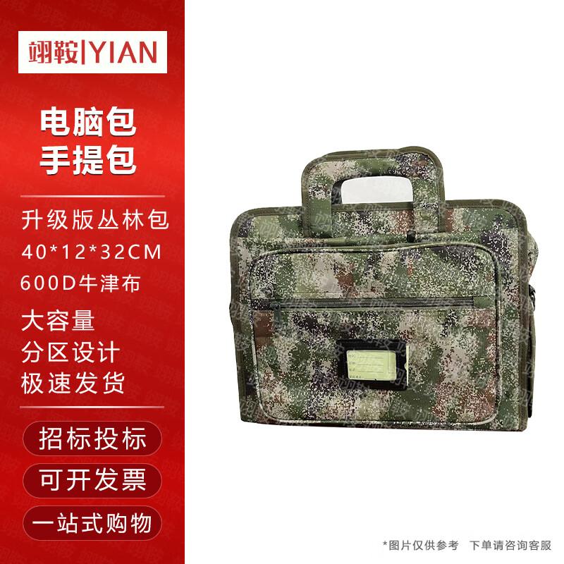 Durable Camouflage Multi-functional Laptop Briefcase