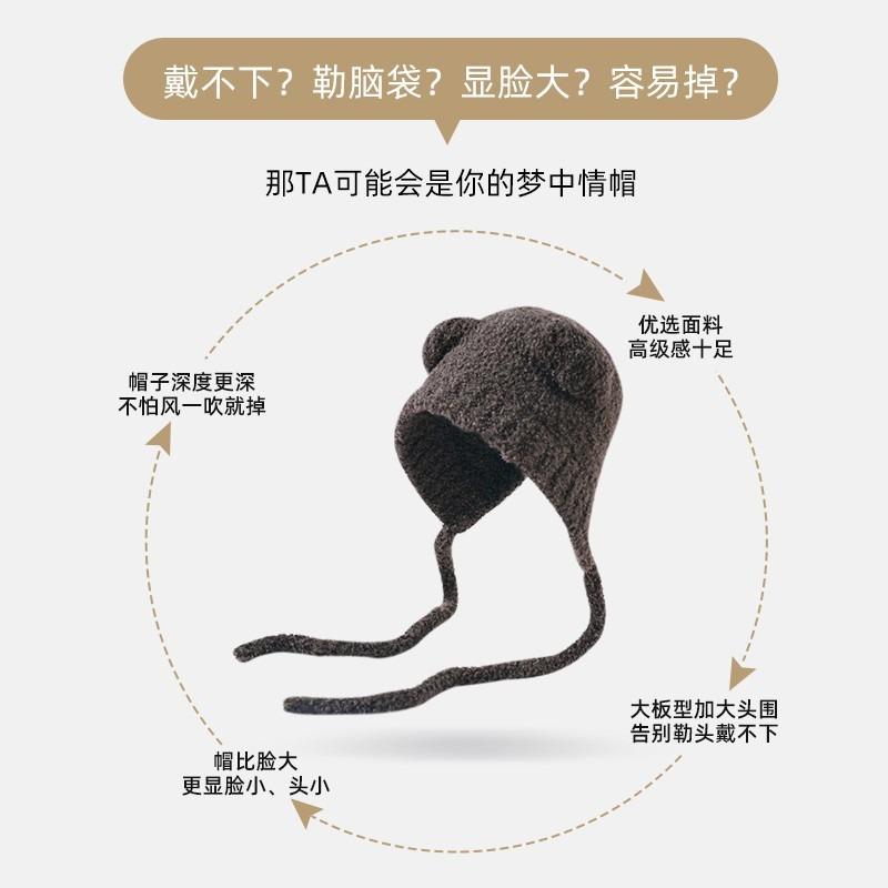 Cute Bear Plush Hat Female Winter Warm Face Small Knitted Wool Hat Big Head Circumference Ear Protectors Headgear Tide