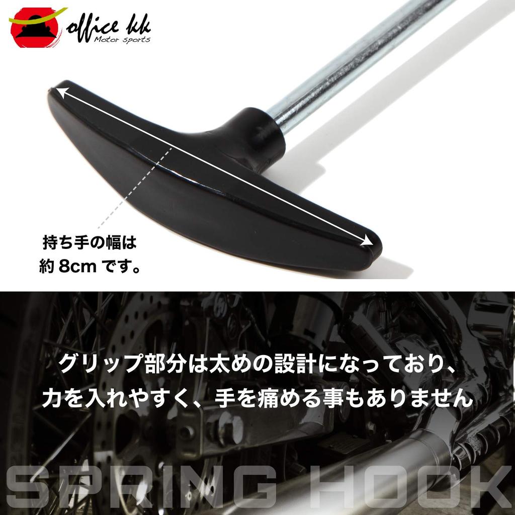 Officekk Spring Hook for Pulling Springs, Silencers, Chambers, Collecting Pipes, Mufflers, and More! Easy