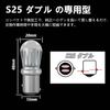 CIWENDAN S25 Double Red Explosive Vehicle Inspection Compatible Brake Lamp Tail Lamp Stop Lamp
