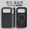 Applicable to Apple 17promax mobile phone case new iPhone16 magnetic suction ip15pro liquid silicone 14pro