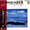 LP Record YOMIURI NIPPON SYMPHONY ORCHESTRA - Yomi-kyo Pops III LF91006 TOSHIBA 1975 Japan Obi Japanese Pop/Rock Used