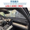 Car Dashborad Mat For Jetour Shanhai L6 Center Console Shading Pad Instrument Panel Sunscreen Insulation Accessories