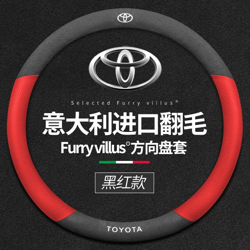 Universal Steering Wheel Cover Toyota Avalon C-HR Sienna Corolla Camry Frontlander Levin Sport Style Suede Leather 38cm