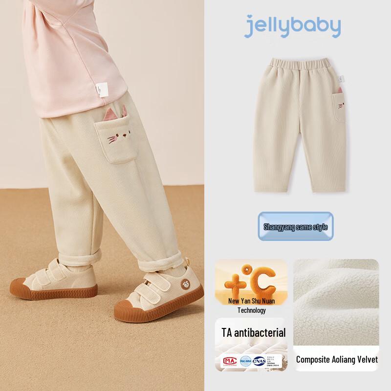 JELLYBABY Unisex Thermal Fleece-Lined Casual Pants 80