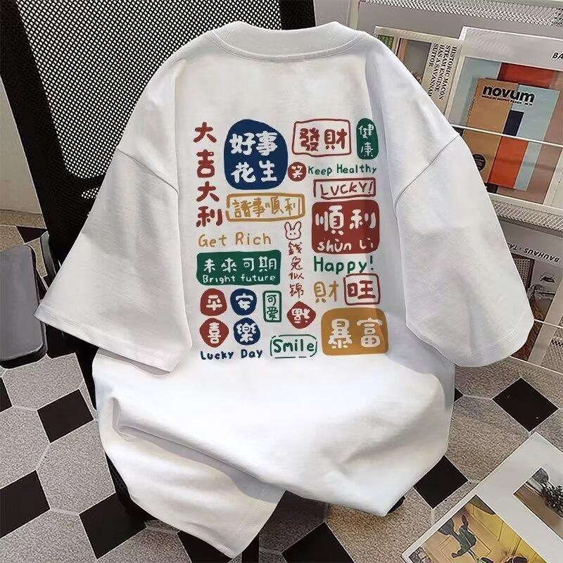 Men'S And Women'S Casual Tops Short-Sleeved T-Shirt New National Tide Summer Printing Joyful Peace With Loose Boys And Girls Tops