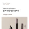 heimish - Dailism Smudge Stop Mascara - 4 Types
