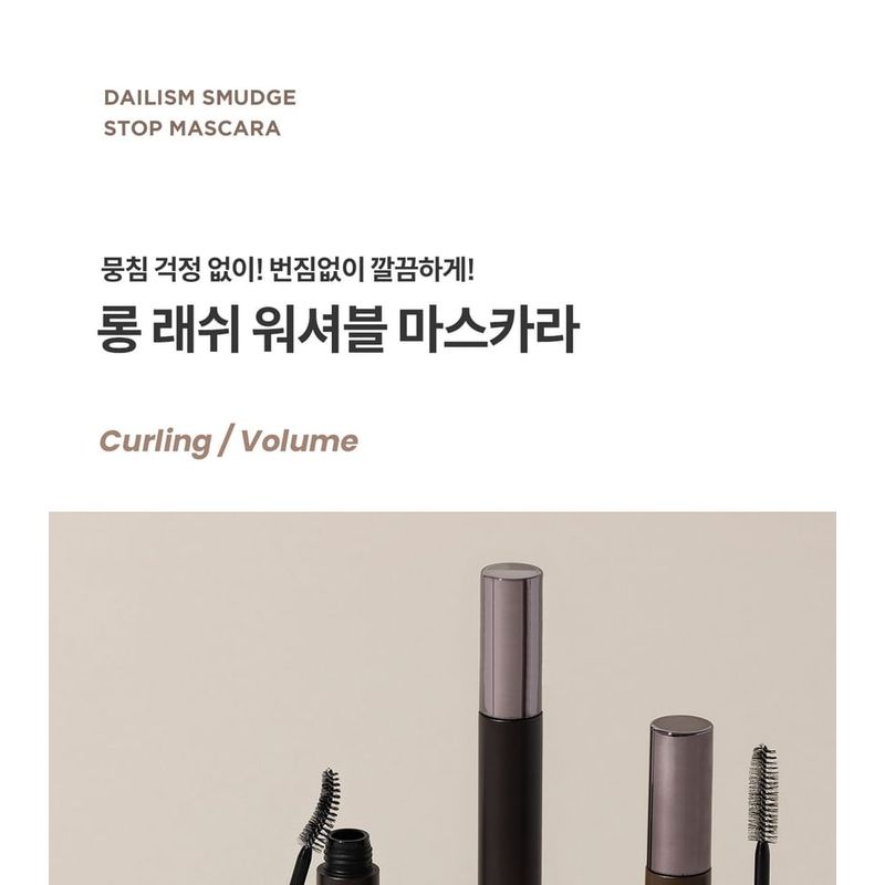 heimish - Dailism Smudge Stop Mascara - 4 Types