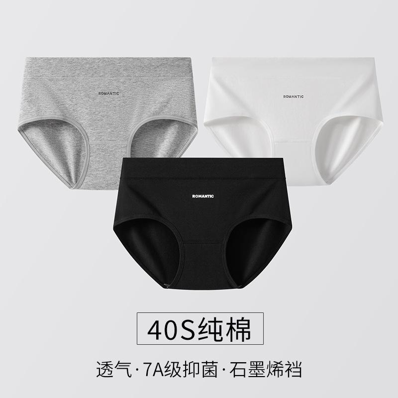 Simple And Cool Wind Women'S Underwear 10A Antibacterial Crotch Underwear Pure Cotton Women'S, Comfortable Women'S Underwear