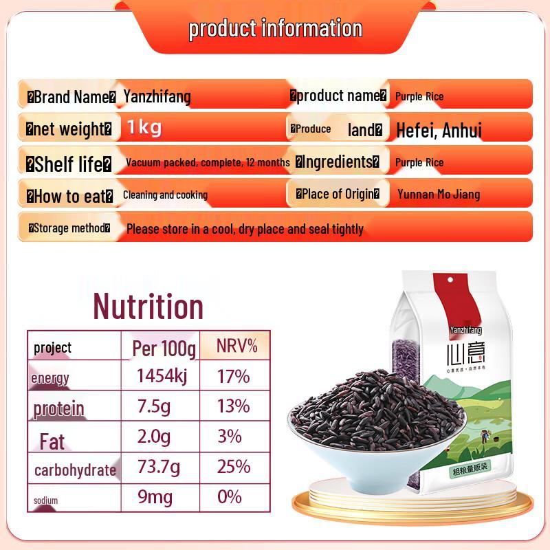 Yan Zhi Fang Purple Rice 1kg