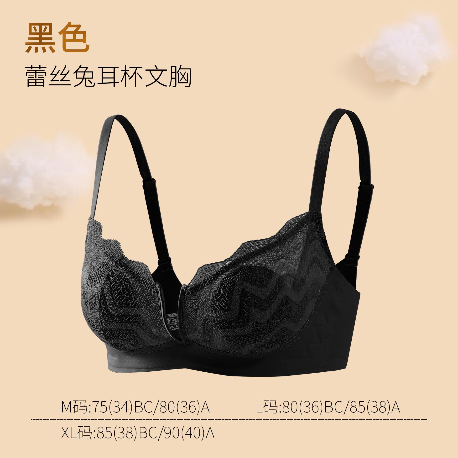 

[W-shaped smart soft support] Sexy rabbit ear cup French lace underwear women s comfortable upper support deep V gathering bra XL(85BC/90A) чорний