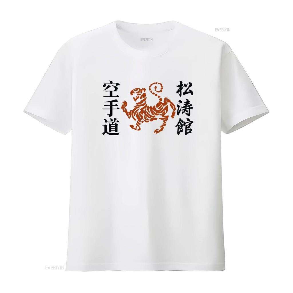 Shotokan Karate Logo Martial Arts Japan Okinawa T Shirt USA Size Tiger Design Vintage Washed Breathable Designer Clothes