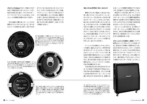 The Truth About Guitar Amps: Over 90% of an Electric Guitar's Tone Is Determined by the Amplifier (Guitar Magazine)