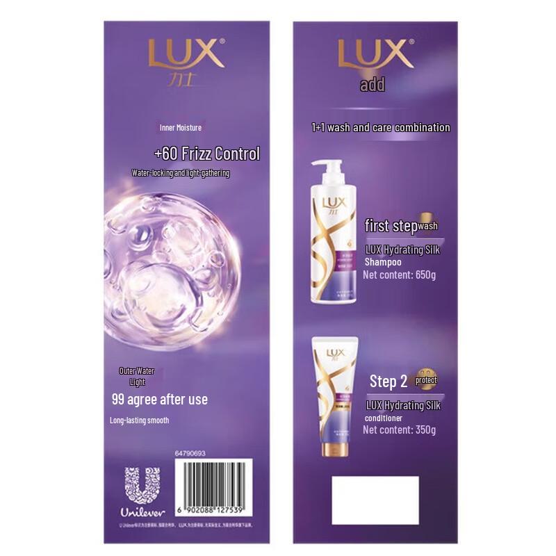 LUX Hydrating Hair & Body Wash Gift Set
