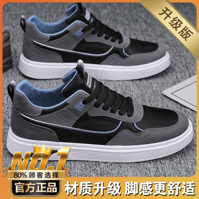 Autumn new leather panel shoes casual sports trendy shoes breathable winter
