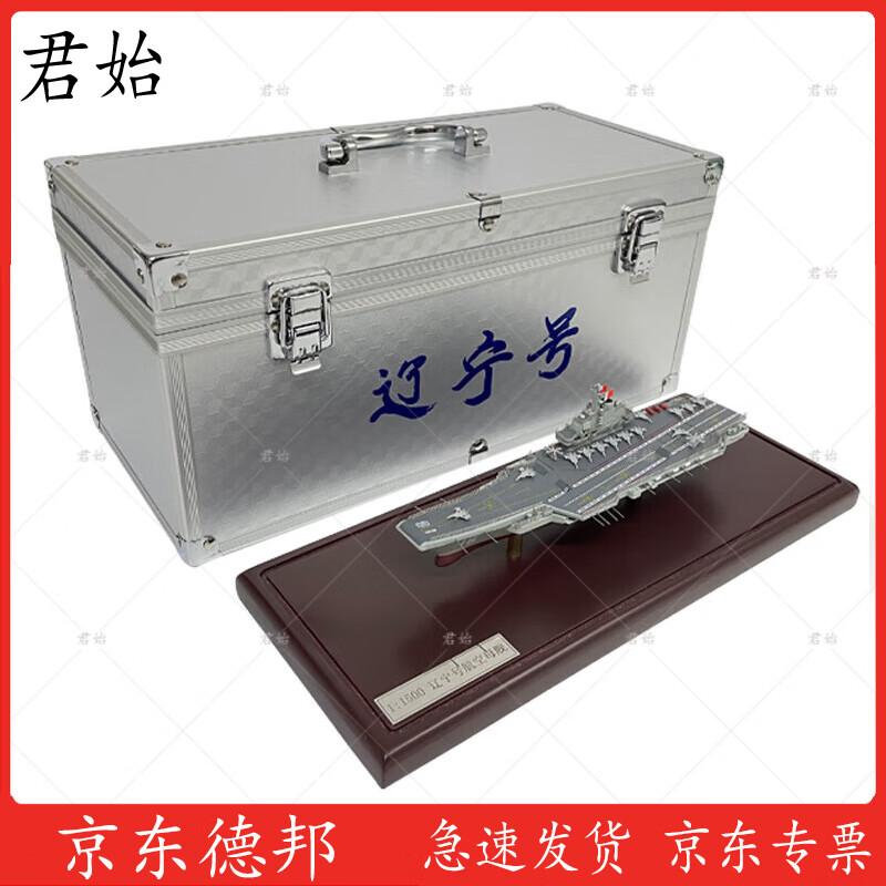 Junshi Aircraft Carrier Model