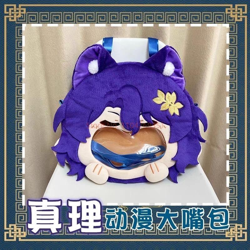 Game Honkai Star Rail Dr. Ratio Cosplay Plush Bag Laugh Face Transparent Itabag Backpack Cute Toys Crossbody Shoulder Bags