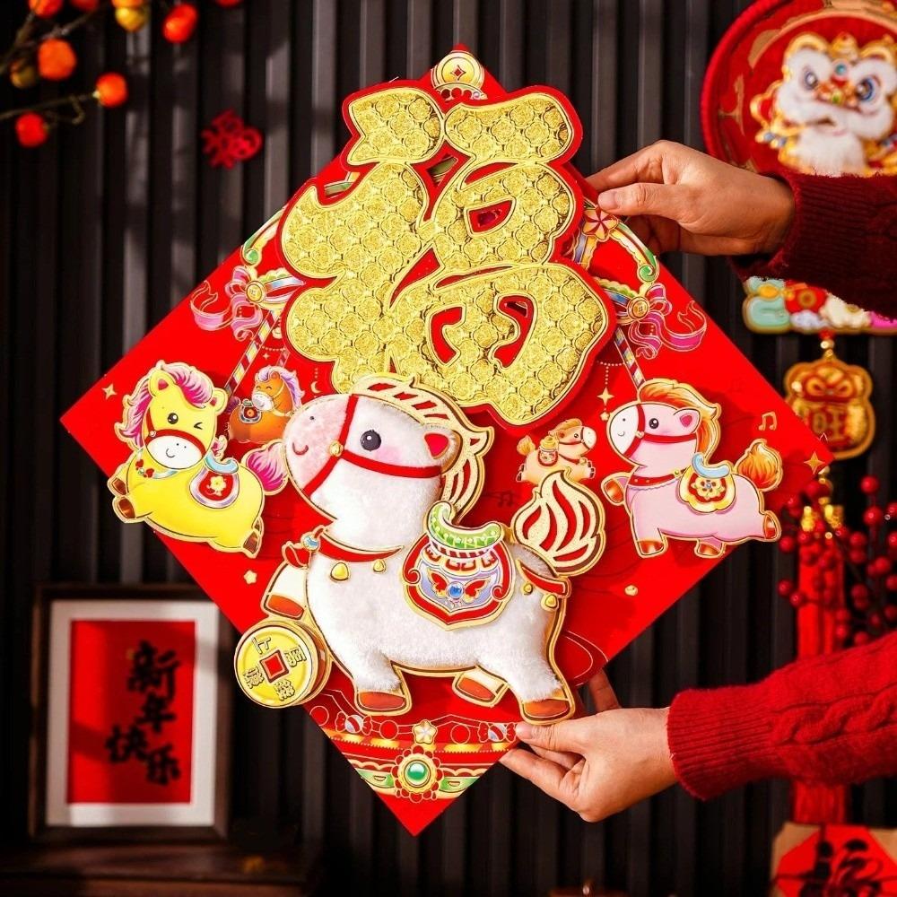 Cartoon 3D Fu Character Stickers Flocking Plush Window Sticker  Living Room Decor