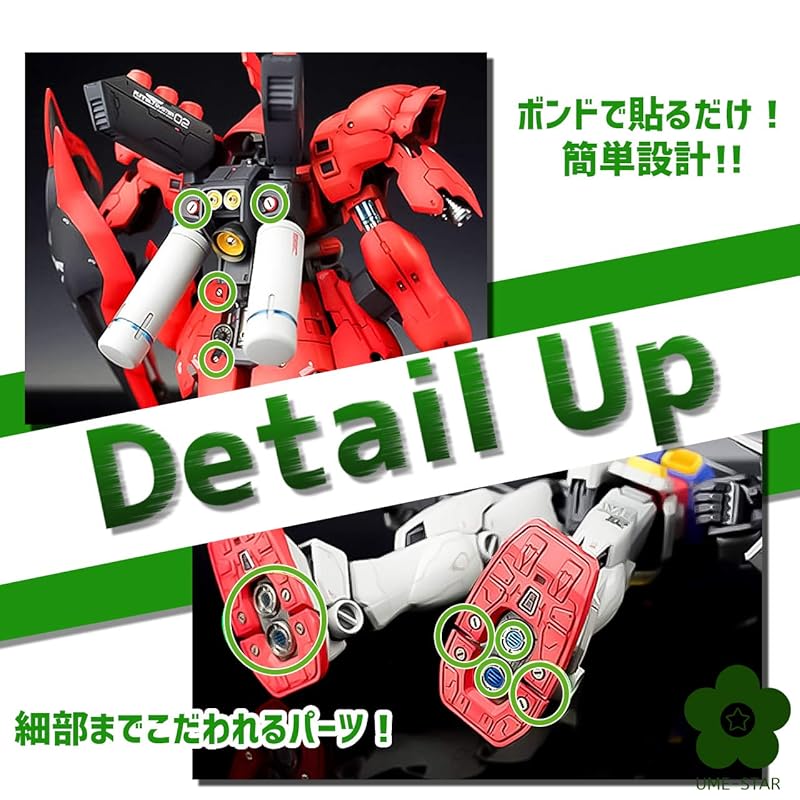 (UME-STAR) gunpla robot plastic model Detail up etching mold set (Type39)