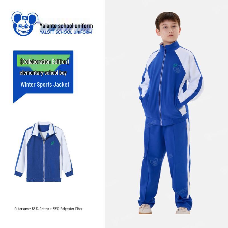 YALOTT Boys Shenzhen Collaboration Winter School Jacket 120