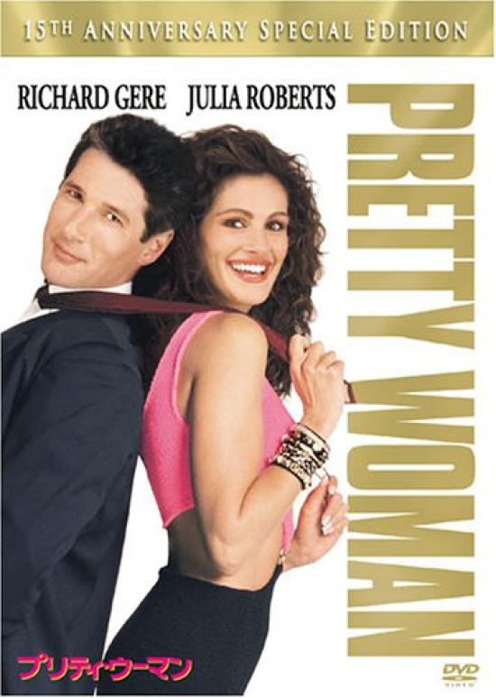 

Pretty Woman 15th Anniversary Special Edition [DVD]