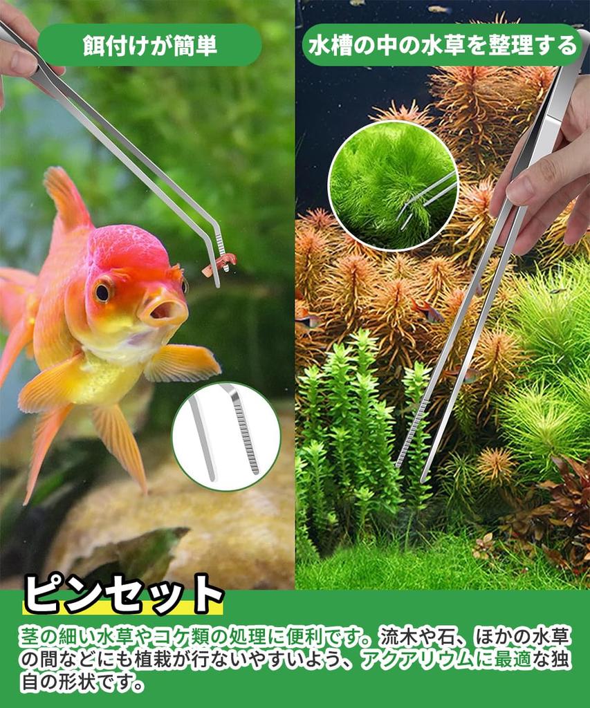 YFFSFDC 4-Piece Aquarium Plant Trimming Set, Includes Tweezers, Scissors, and Sand Flutter, Made of Stainless Steel, Practical and Convenient,