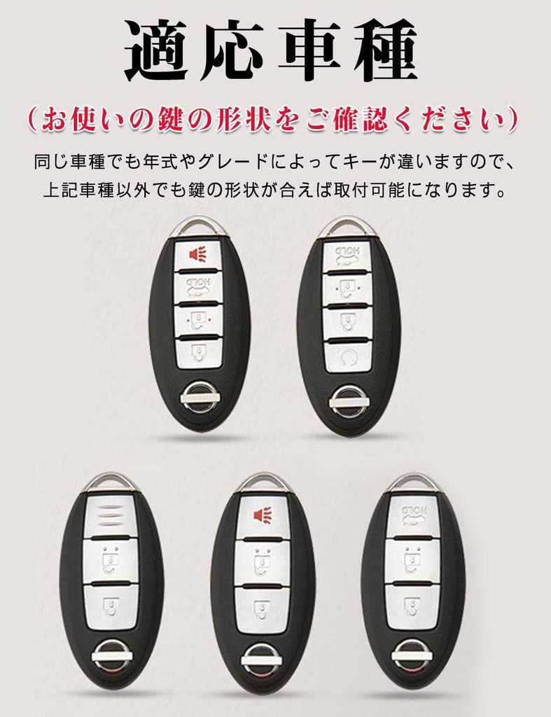 [LETINGFAR] Key Case for Nissan Smart Key Case Key Cover