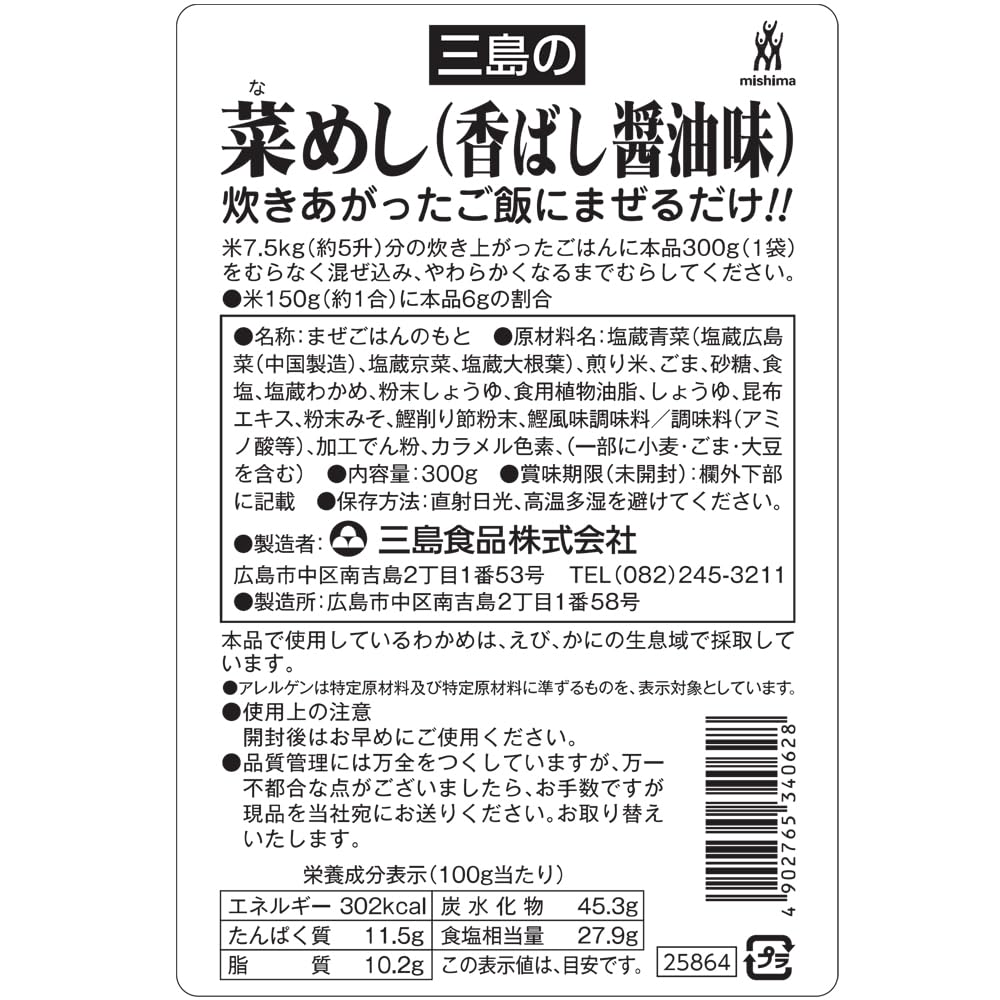 SeiDigu Mishima Foods Nimono Fragrant Soy Sauce Flavor 300g