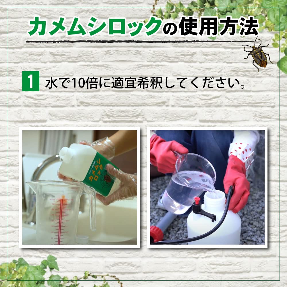 Stink Bug Stink Bug Commercial 1L E-LIFE Insecticide, Lock, Use,