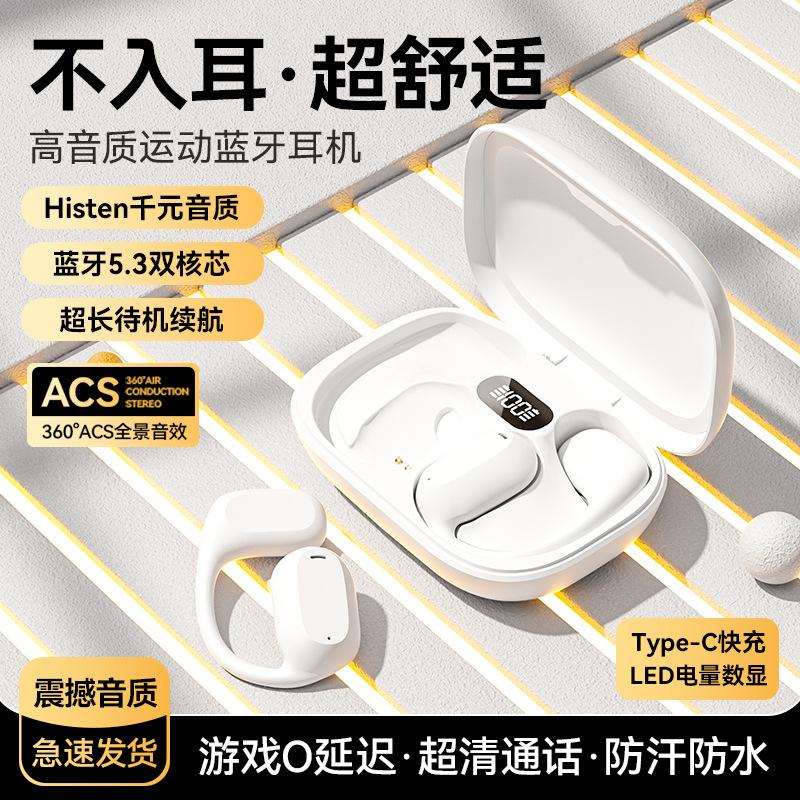 The New Wireless Bluetooth Headset Is A Running Noise-cancelling Headset Without Bone Conduction