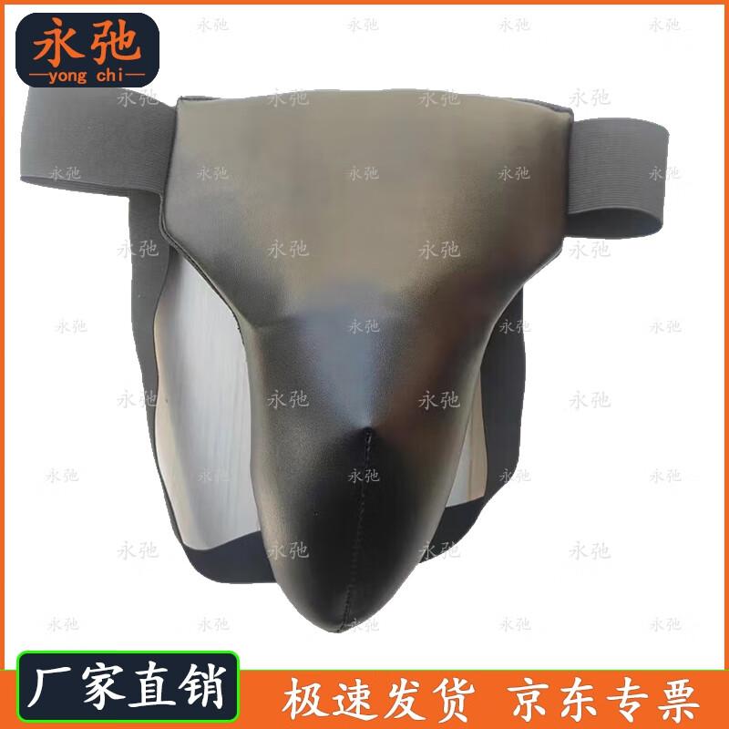 Yongchi Combat Sports Groin Guard