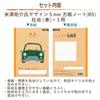 Sakura Crepas Study Book Social Studies 5mm Graph B5 Yusuke Yonezu Design Car 3 Books NP46(3)