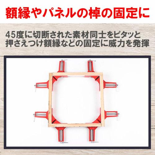 Felimor Corner Clamps, Ratchet Bar Clamps, Quick Bar Clamps, F, Right Angle, Temporary Fastening, Temporary Assembly (8-Piece Set)