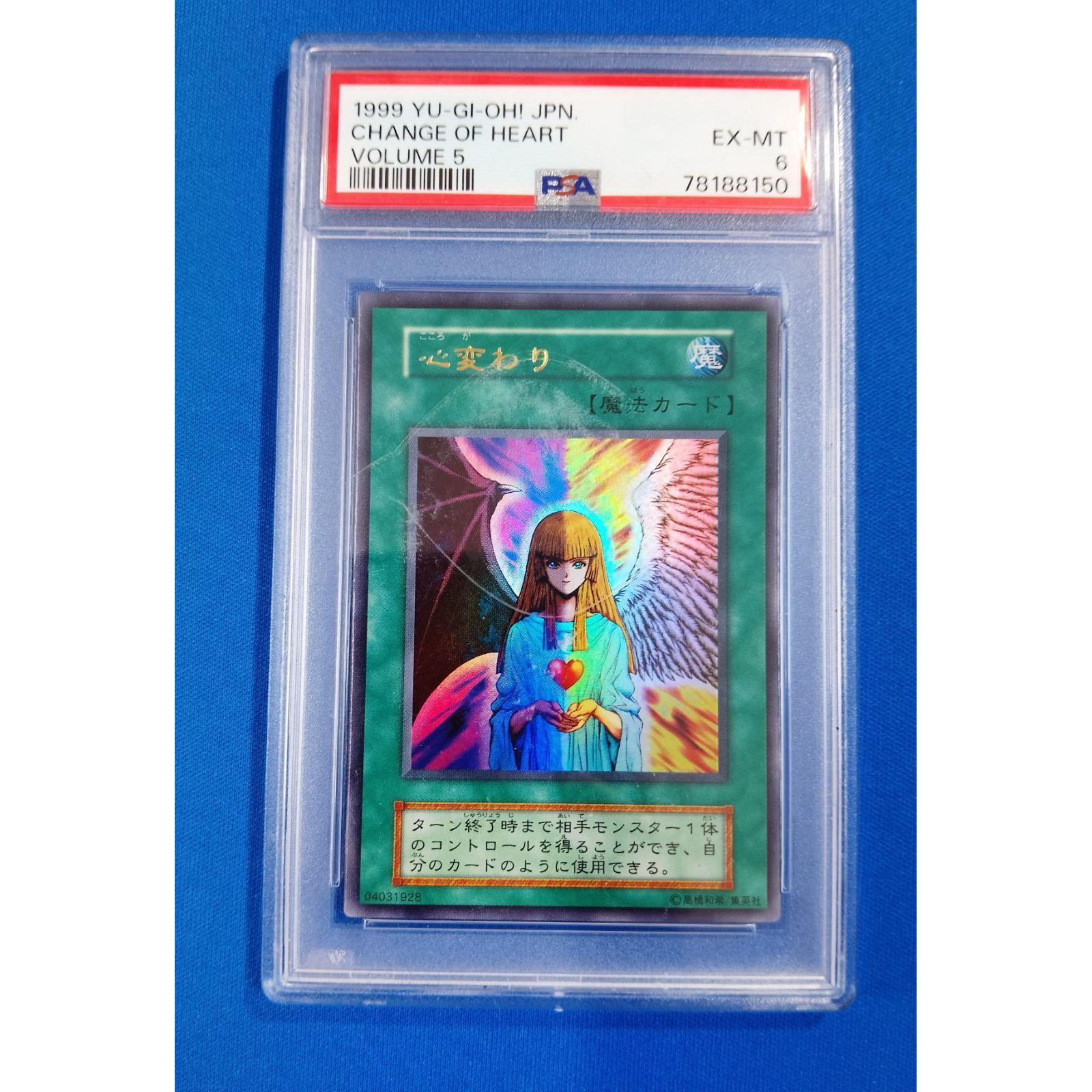 Used PSA6 Yu-Gi-Oh! OCG Change of Mind Ultra Rare Early (Vol.5)