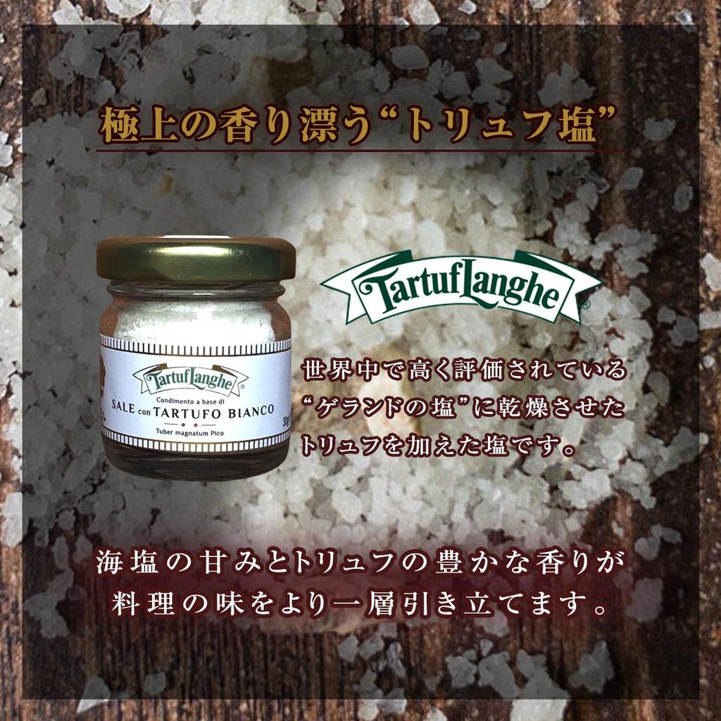 Tartu Frangue Truffle Salt 30g Truffle Salt Set Italy A convenient mini spoon set that enhances your dishes with a luxurious aroma Black/White