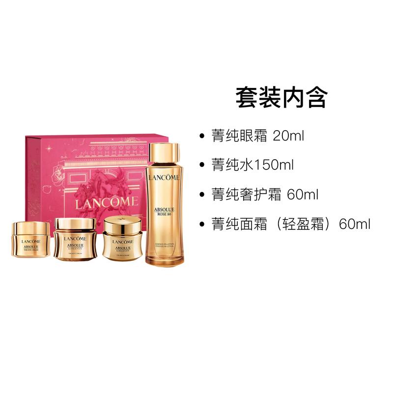 LANCÔME Pure Water Eye and Face Skin Care Set 2026 New Year Limited Edition Moisturizing Four-piece Set