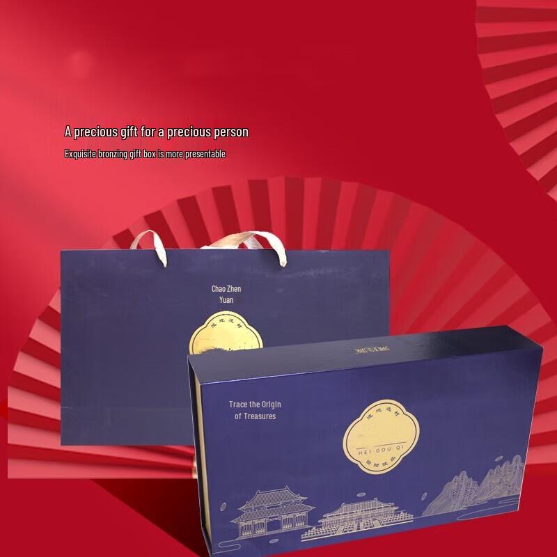 Su Zhen Yuan Premium Large Particle Black Goji Berries