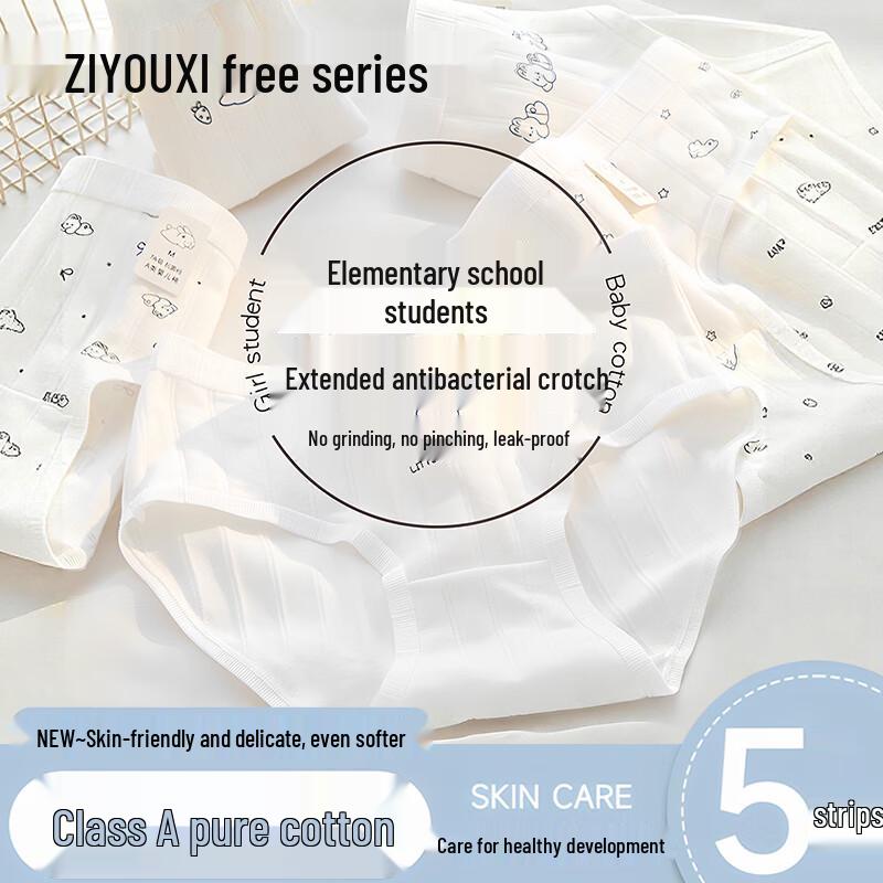 Girls  Pure Cotton Anti-Pinch Briefs XL