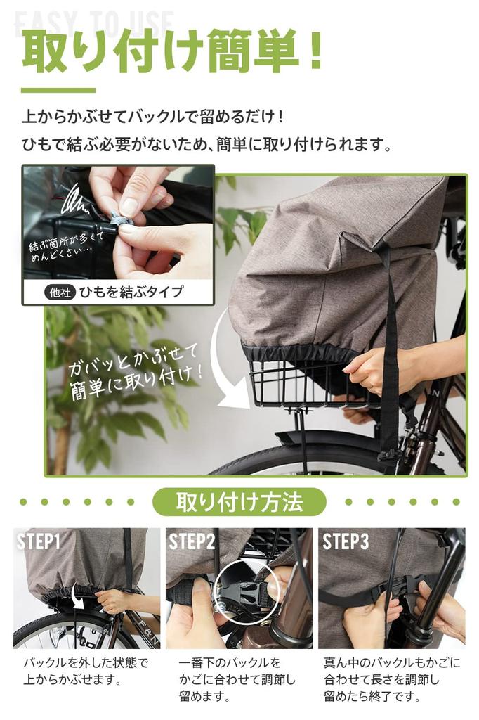 Bicycle Basket Cover Créer (Black)