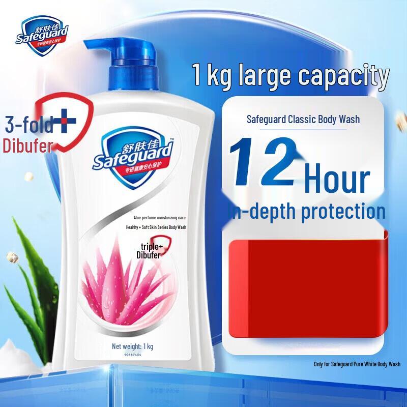 

Safeguard Aloe Vera Hydrating Shower Gel